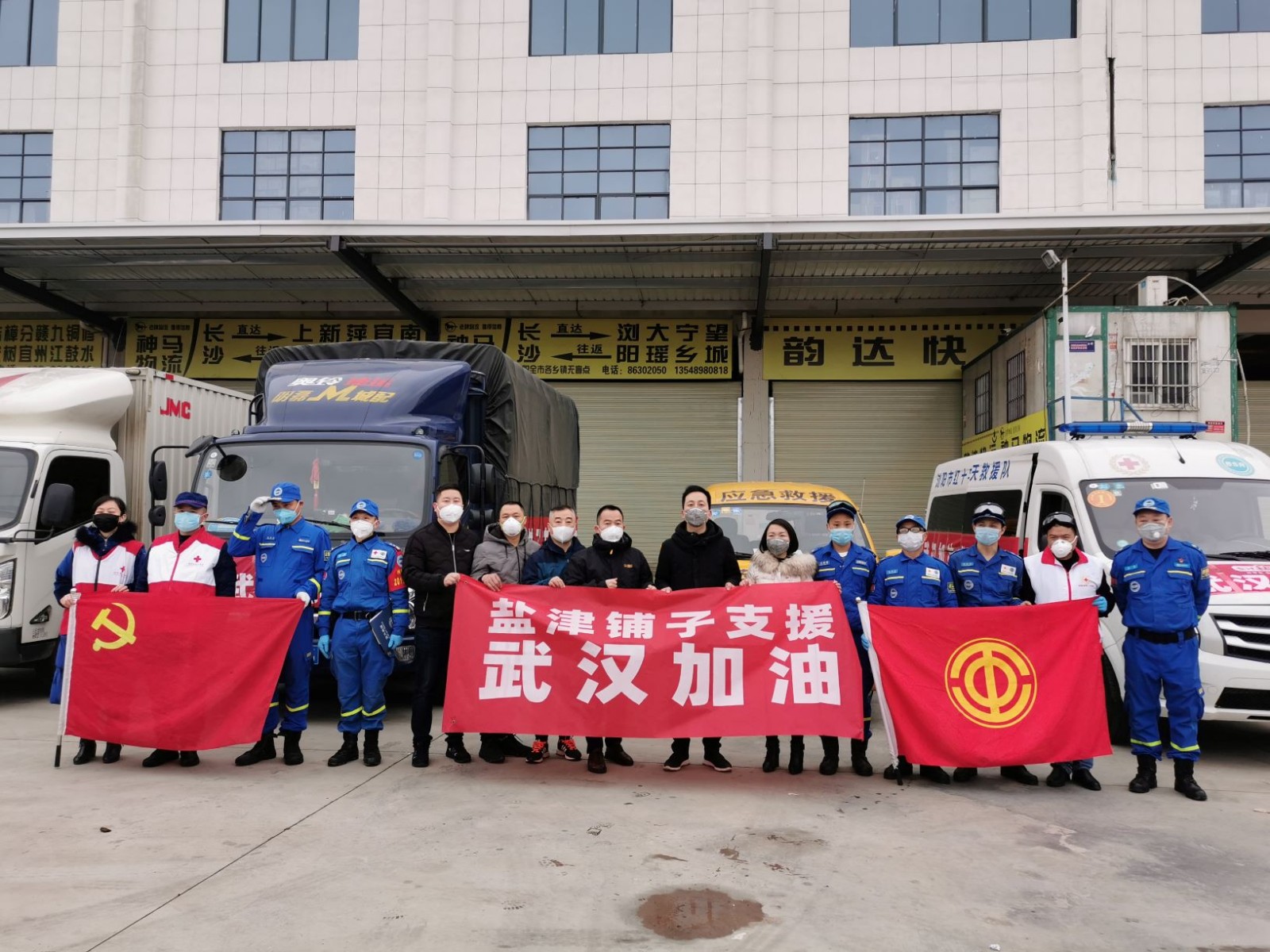 金沙贵宾0029线路检测捐赠300多万元 首批医用物资驰援武汉、长沙